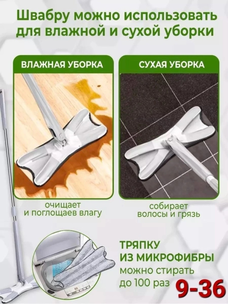 Швабра с отжимом купить в Интернет-магазине Садовод База - цена 250 руб Садовод интернет-каталог