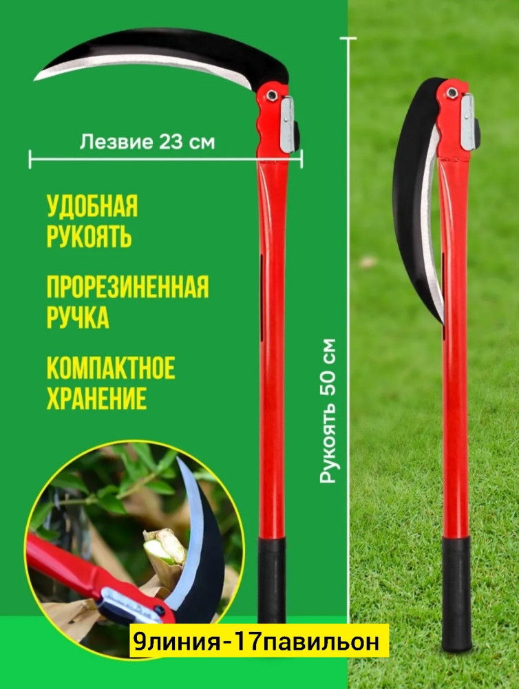 Коса садовая купить в Интернет-магазине Садовод База - цена 110 руб Садовод интернет-каталог