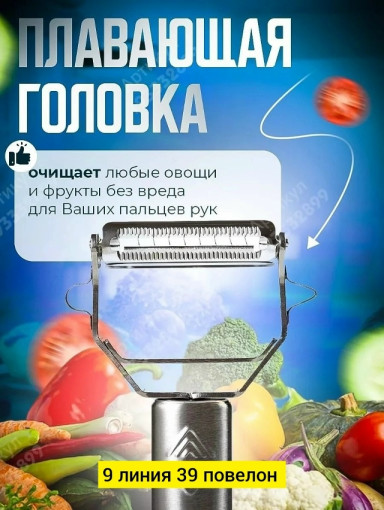Овощечистка САДОВОД официальный интернет-каталог