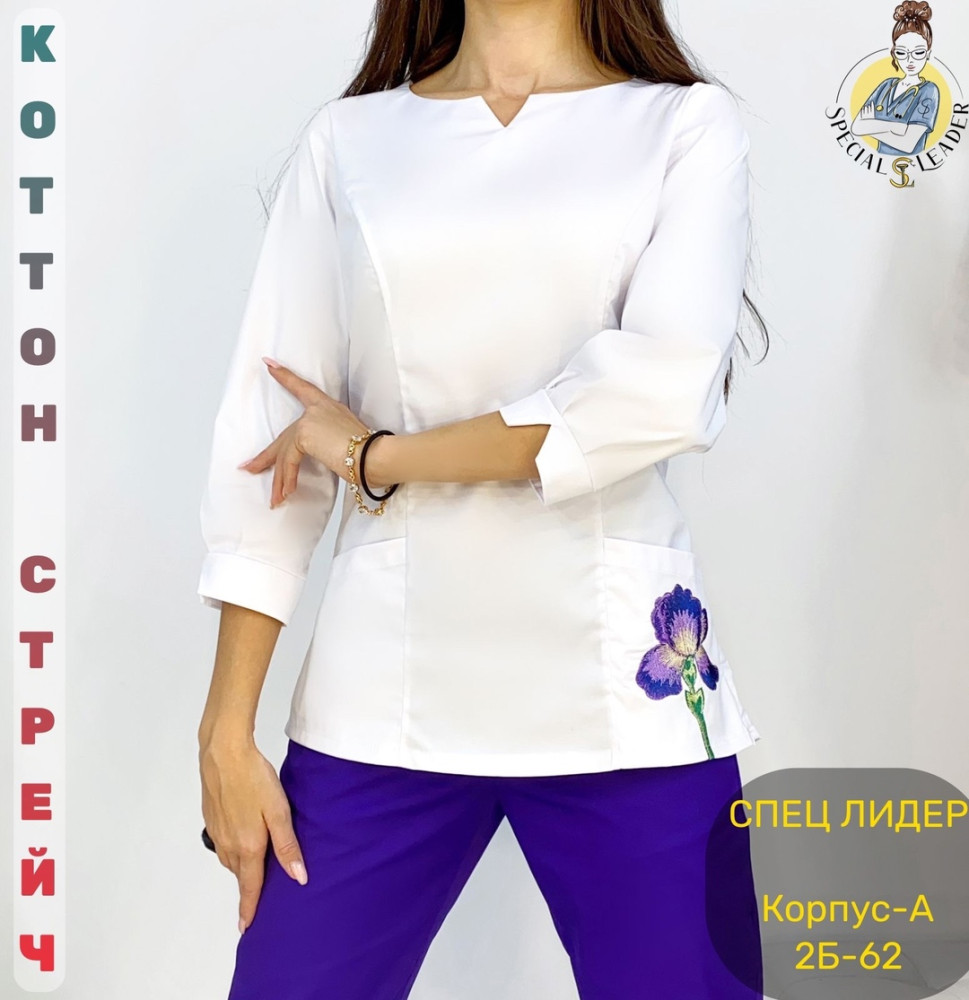 ⚕️Костюм «Ирис»  (САНА) купить в Интернет-магазине Садовод База - цена 2850 руб Садовод интернет-каталог