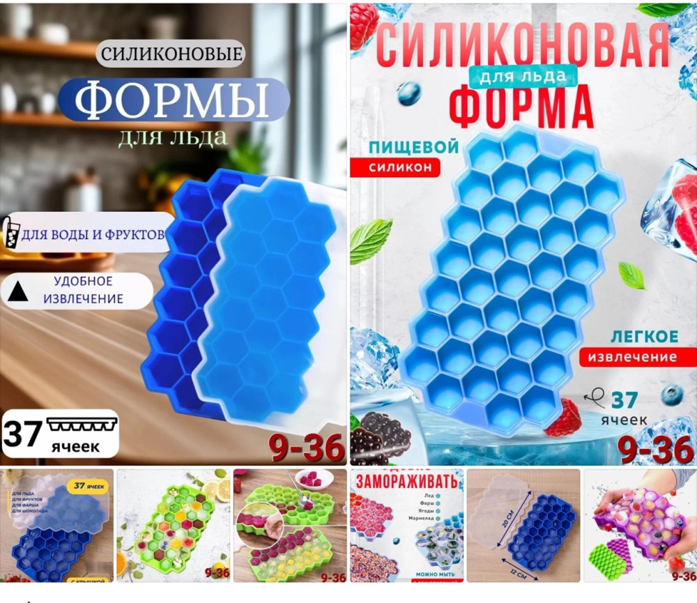 Форма силиконовая для льда купить в Интернет-магазине Садовод База - цена 80 руб Садовод интернет-каталог