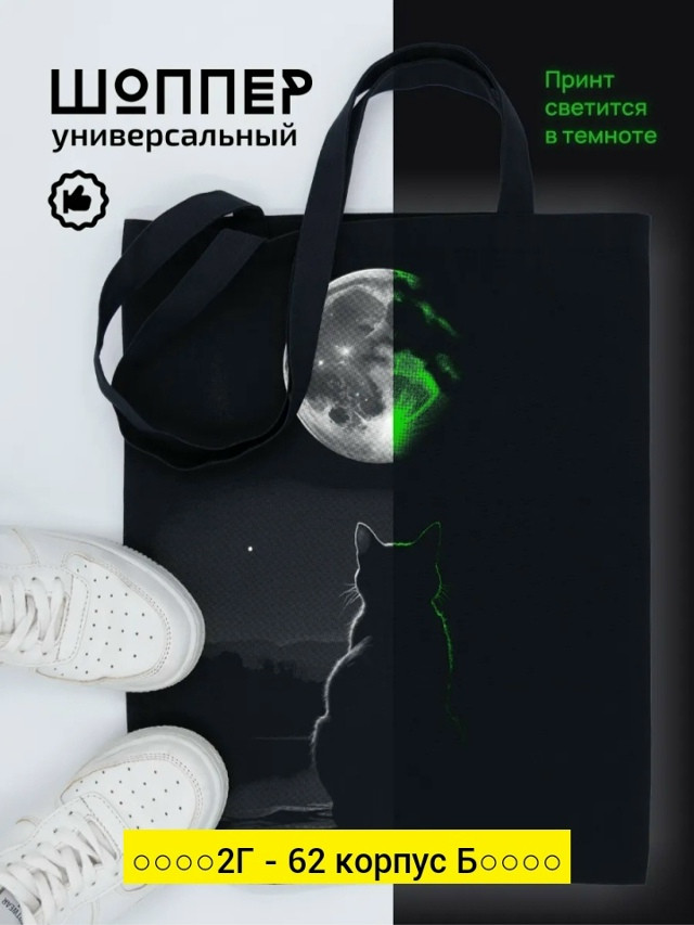 Сумка, ткань купить в Интернет-магазине Садовод База - цена 50 руб Садовод интернет-каталог