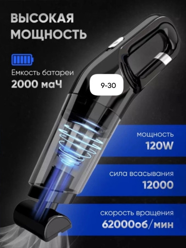 Автомобильный пылесос САДОВОД официальный интернет-каталог