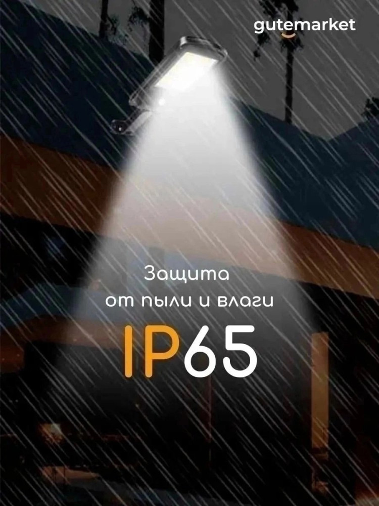 Фонарь солнечный купить в Интернет-магазине Садовод База - цена 350 руб Садовод интернет-каталог