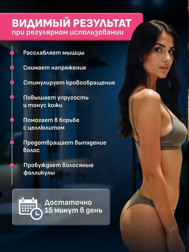 Массажер купить в Интернет-магазине Садовод База - цена 350 руб Садовод интернет-каталог