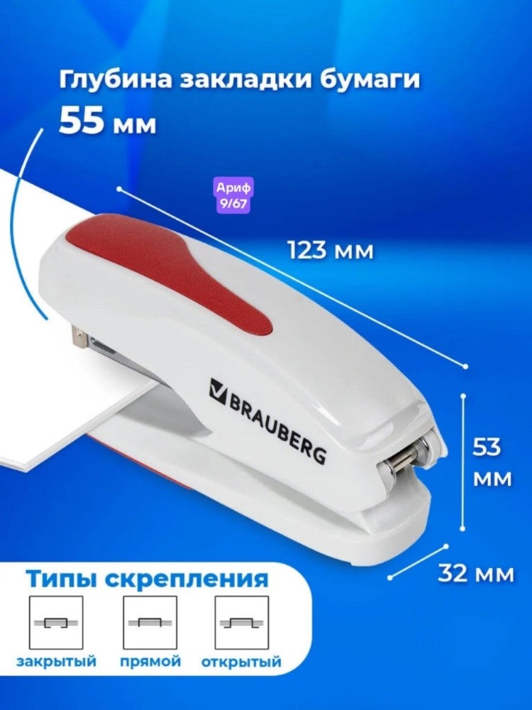 Степлер канцелярский купить в Интернет-магазине Садовод База - цена 180 руб Садовод интернет-каталог
