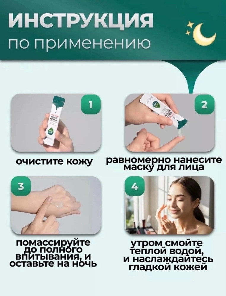 маска купить в Интернет-магазине Садовод База - цена 150 руб Садовод интернет-каталог