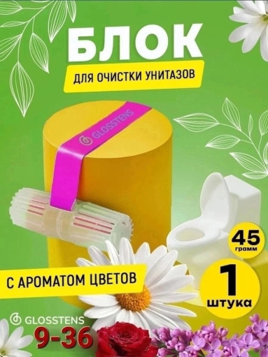 Блок для очистки унитазов САДОВОД официальный интернет-каталог