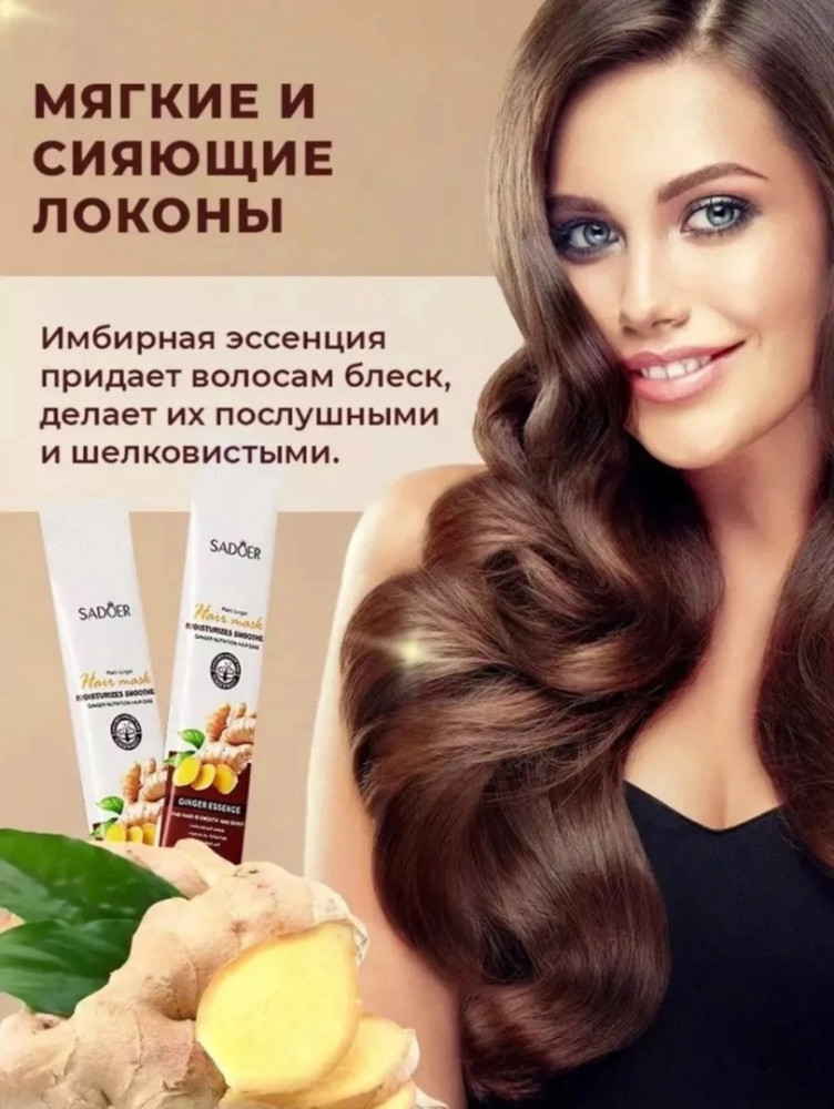 Маска для волос купить в Интернет-магазине Садовод База - цена 160 руб Садовод интернет-каталог