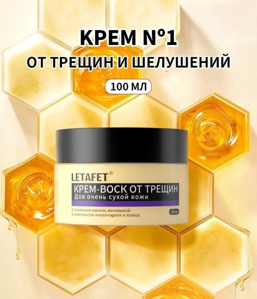 Крем купить в Интернет-магазине Садовод База - цена 150 руб Садовод интернет-каталог