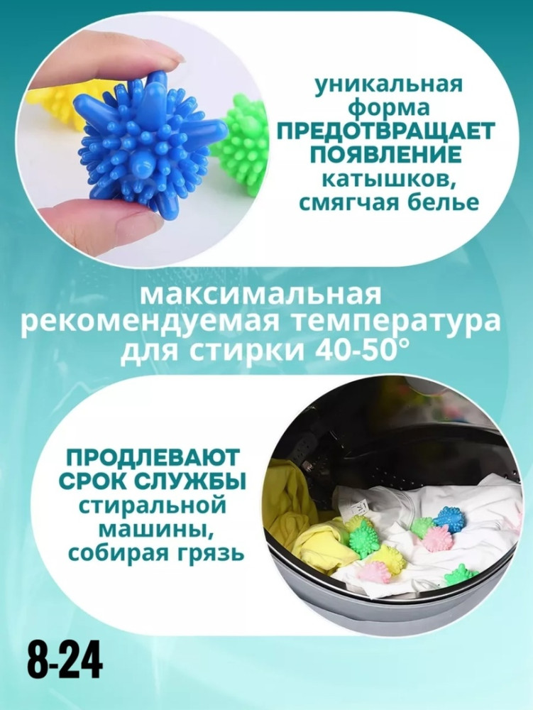 шарики для стиралки купить в Интернет-магазине Садовод База - цена 100 руб Садовод интернет-каталог