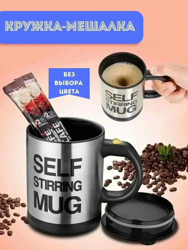 кружка купить в Интернет-магазине Садовод База - цена 199 руб Садовод интернет-каталог