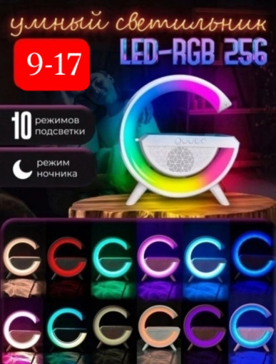 Светильник ночник умная колонка САДОВОД официальный интернет-каталог
