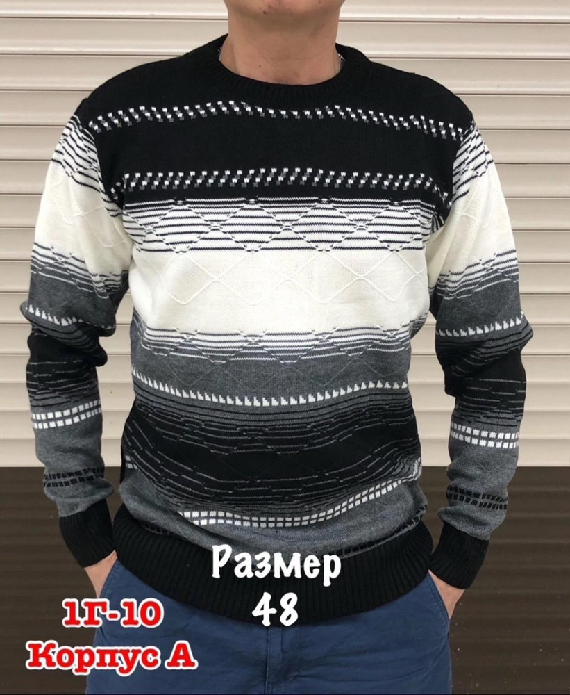 свитер темно-серый купить в Интернет-магазине Садовод База - цена 500 руб Садовод интернет-каталог