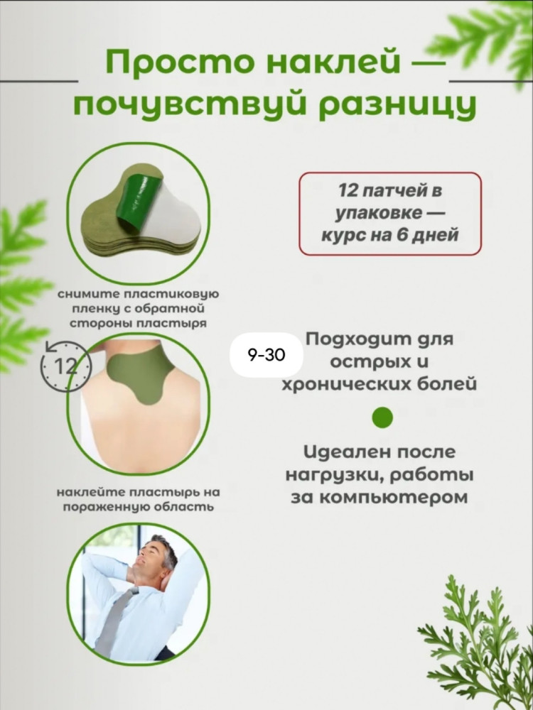обезболивающий пластырь купить в Интернет-магазине Садовод База - цена 35 руб Садовод интернет-каталог