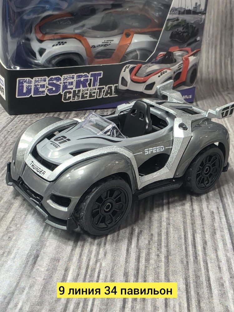 Машинка купить в Интернет-магазине Садовод База - цена 250 руб Садовод интернет-каталог