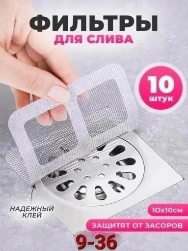 Одноразовый фильтр сетка САДОВОД официальный интернет-каталог