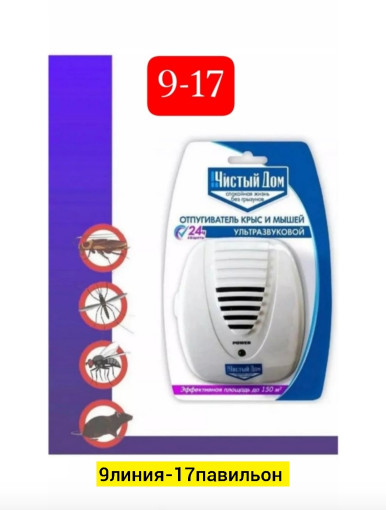 Отпугиватель насекомых САДОВОД официальный интернет-каталог