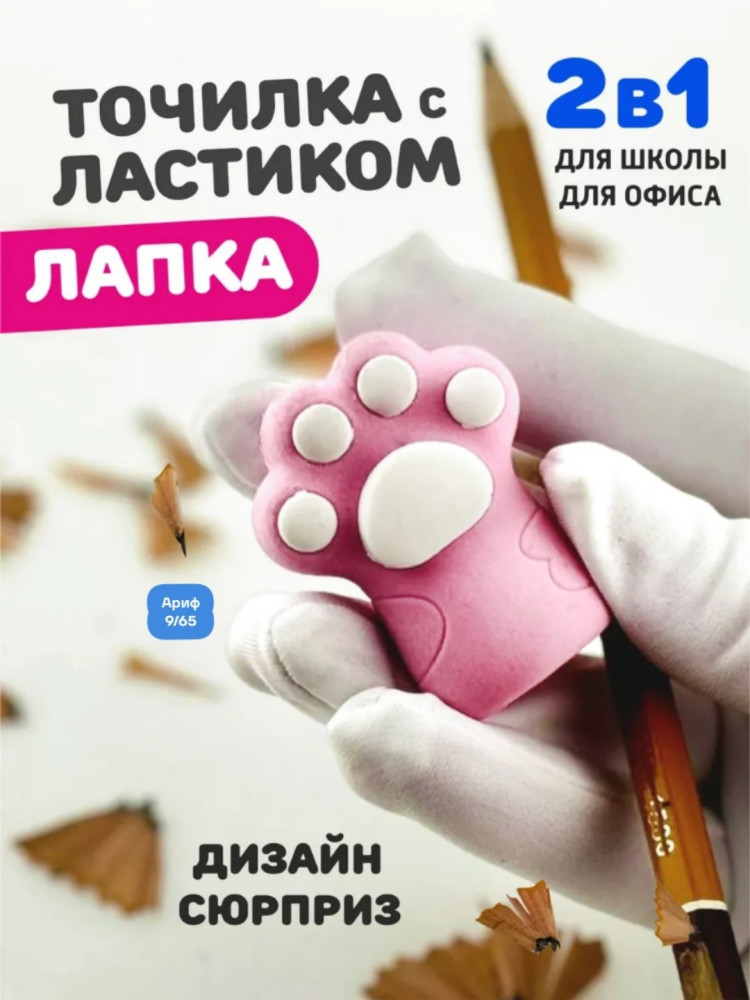 точилка купить в Интернет-магазине Садовод База - цена 60 руб Садовод интернет-каталог