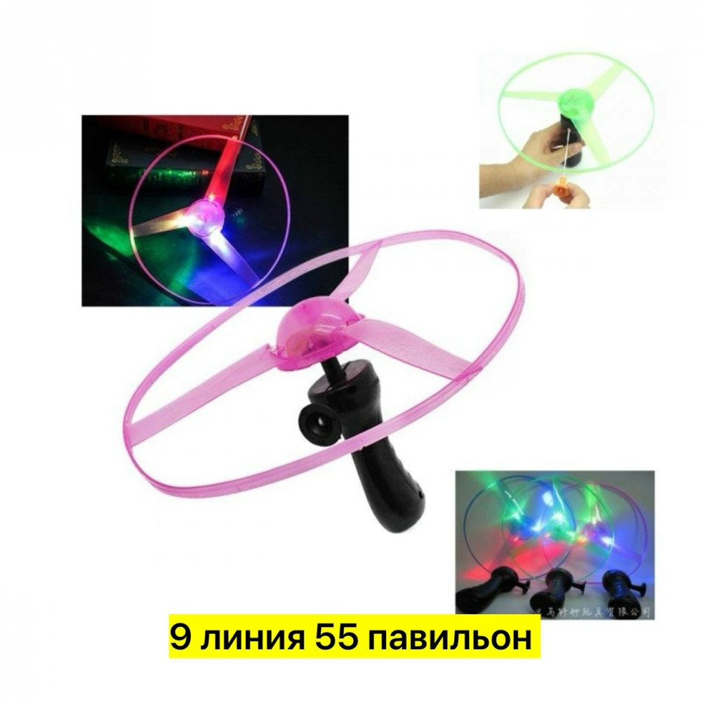 летающий диск купить в Интернет-магазине Садовод База - цена 100 руб Садовод интернет-каталог