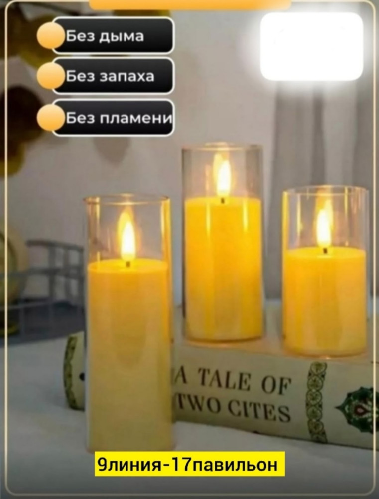 светодиодные свечи купить в Интернет-магазине Садовод База - цена 300 руб Садовод интернет-каталог