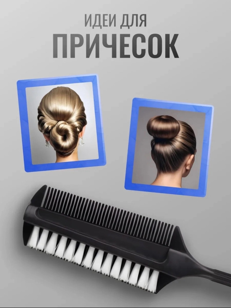 Расческа -щетка для укладки волос и начеса купить в Интернет-магазине Садовод База - цена 100 руб Садовод интернет-каталог