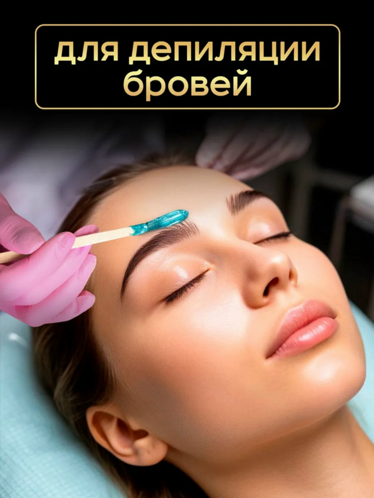 Шпатели для депиляции купить в Интернет-магазине Садовод База - цена 100 руб Садовод интернет-каталог