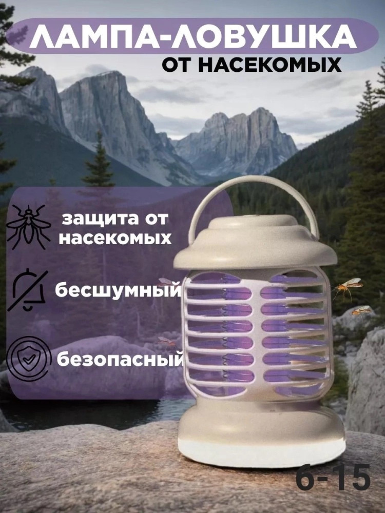 лампа-ловушка купить в Интернет-магазине Садовод База - цена 450 руб Садовод интернет-каталог