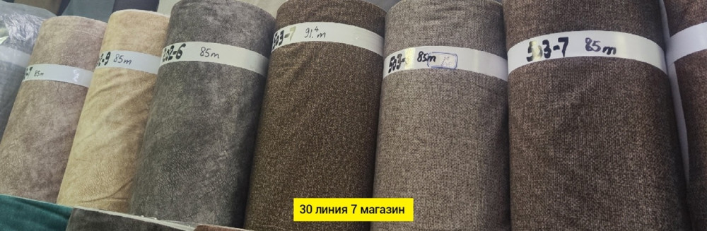 ткань купить в Интернет-магазине Садовод База - цена 155 руб Садовод интернет-каталог