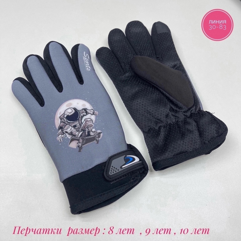 перчатки купить в Интернет-магазине Садовод База - цена 250 руб Садовод интернет-каталог