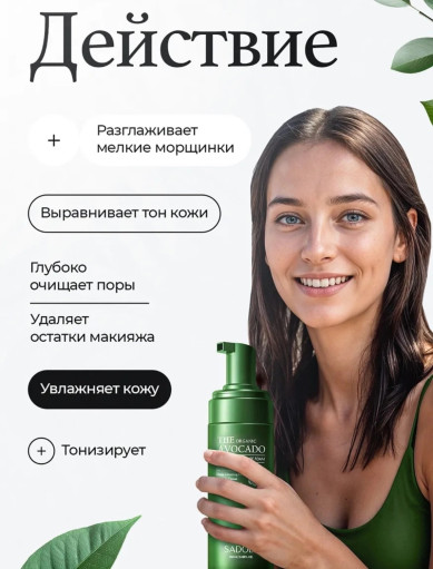 Пенка для умывания САДОВОД официальный интернет-каталог