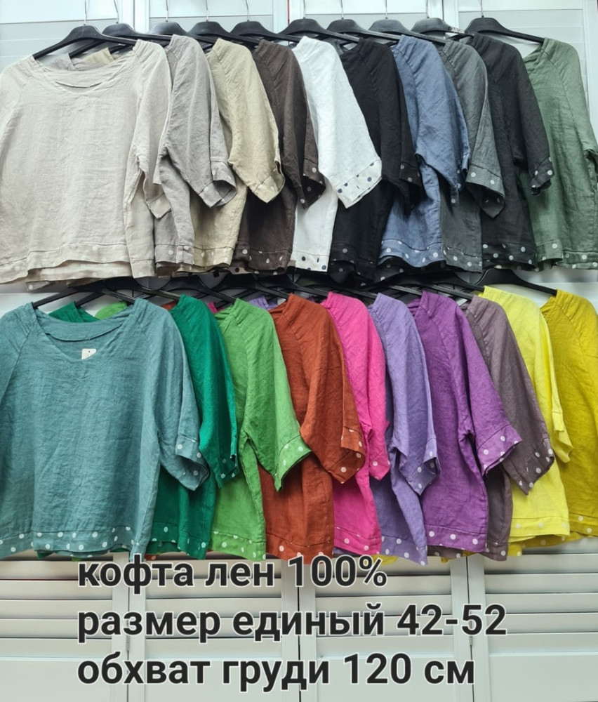 Женская кофта разноцветныйая купить в Интернет-магазине Садовод База - цена 2000 руб Садовод интернет-каталог