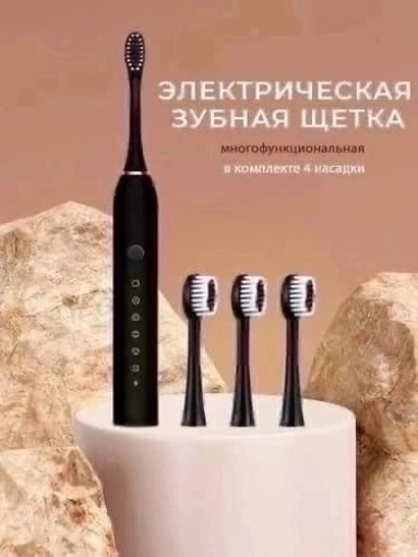 Зубная щетка звуковая САДОВОД официальный интернет-каталог