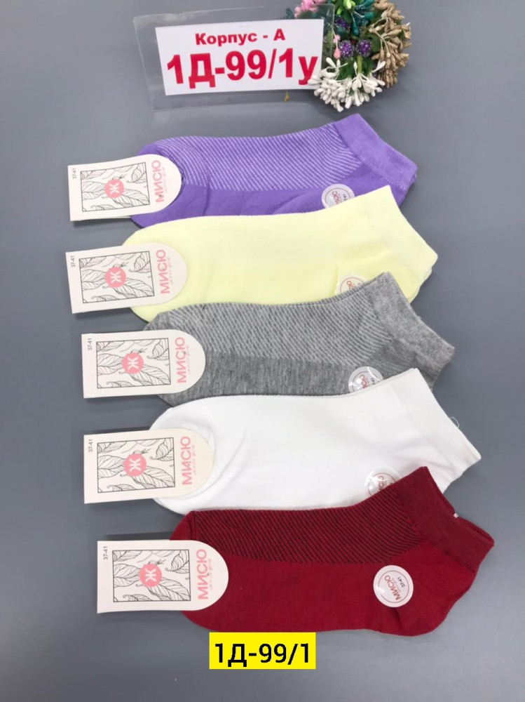 Носки для женщин, хлопок купить в Интернет-магазине Садовод База - цена 400 руб Садовод интернет-каталог