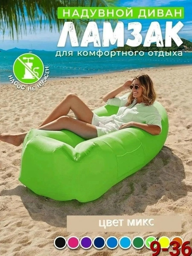 НАДУВНОЙ ЛЕЖАК