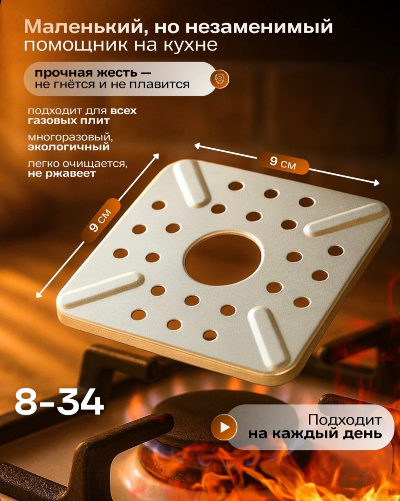 Рассекатель для огня или рассеиватель пламени купить в Интернет-магазине Садовод База - цена 30 руб Садовод интернет-каталог