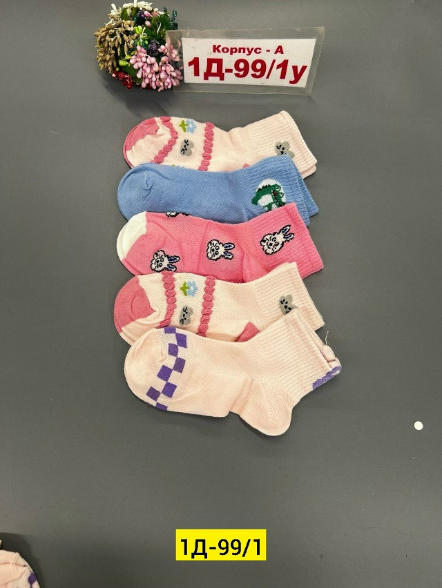 Носки разноцветныйые купить в Интернет-магазине Садовод База - цена 300 руб Садовод интернет-каталог