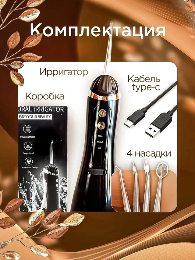Портативный ирригатор купить в Интернет-магазине Садовод База - цена 450 руб Садовод интернет-каталог