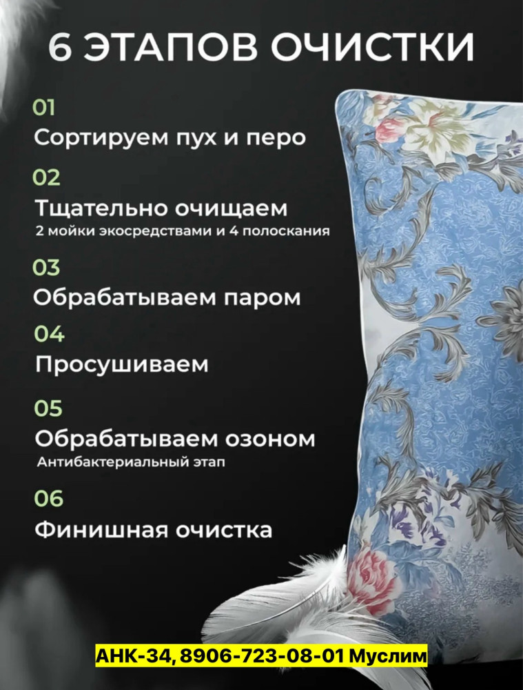 Подушка купить в Интернет-магазине Садовод База - цена 650 руб Садовод интернет-каталог