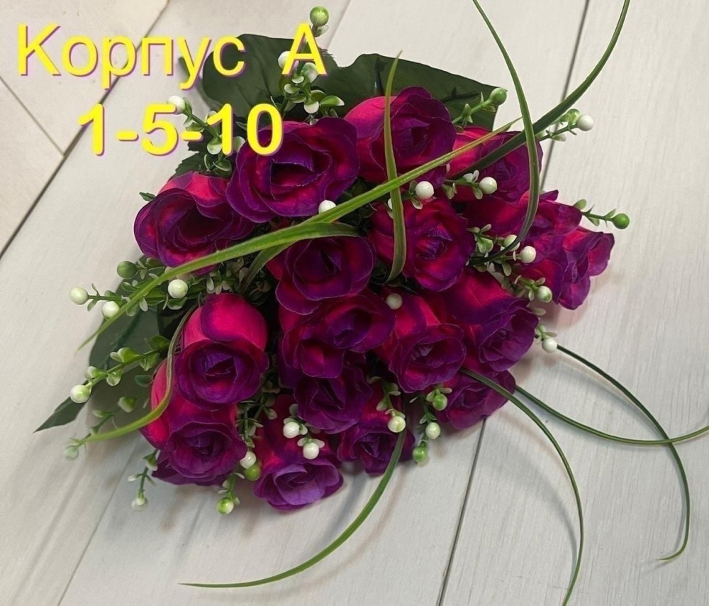 Искусственные цветы купить в Интернет-магазине Садовод База - цена 1600 руб Садовод интернет-каталог