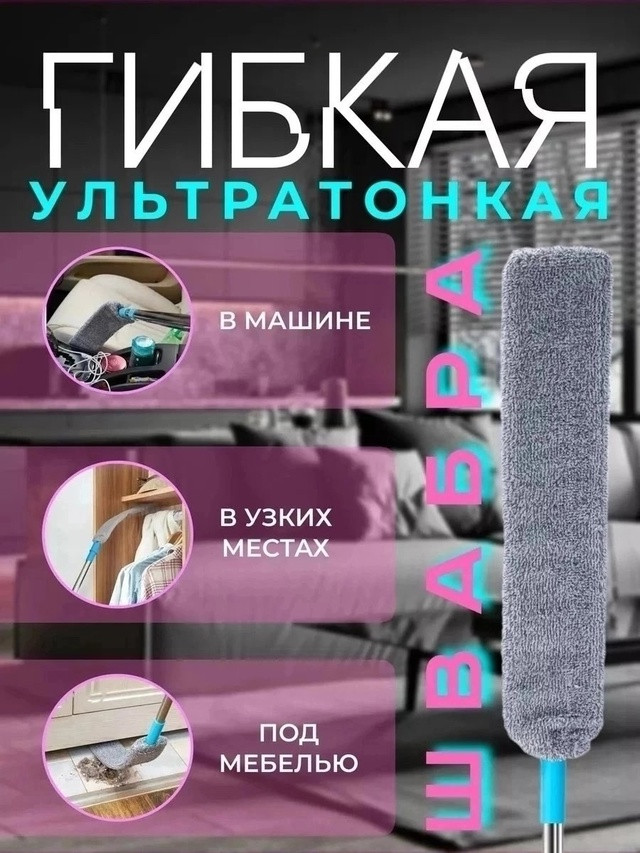 швабра для мытья полов купить в Интернет-магазине Садовод База - цена 130 руб Садовод интернет-каталог