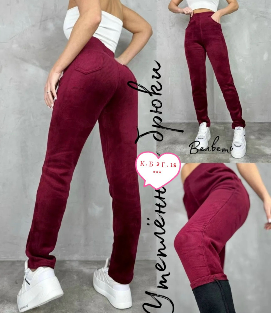 Женские брюки бордовые купить в Интернет-магазине Садовод База - цена 850 руб Садовод интернет-каталог