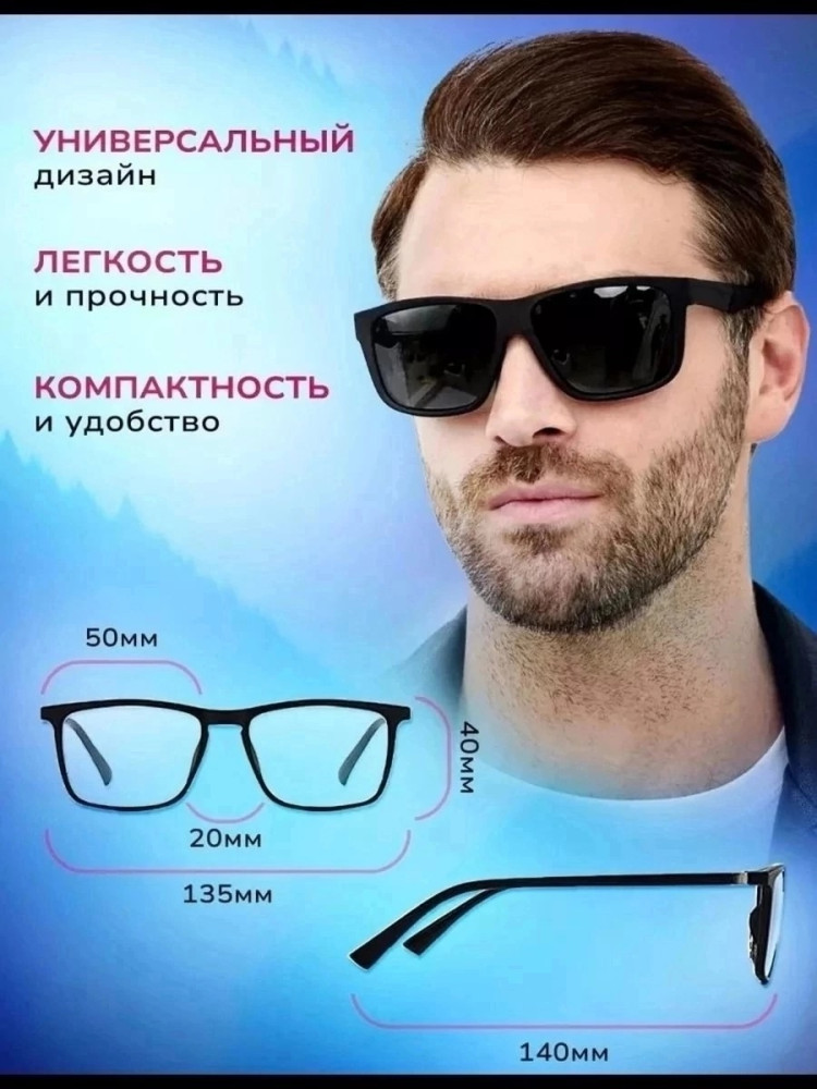 очки купить в Интернет-магазине Садовод База - цена 290 руб Садовод интернет-каталог