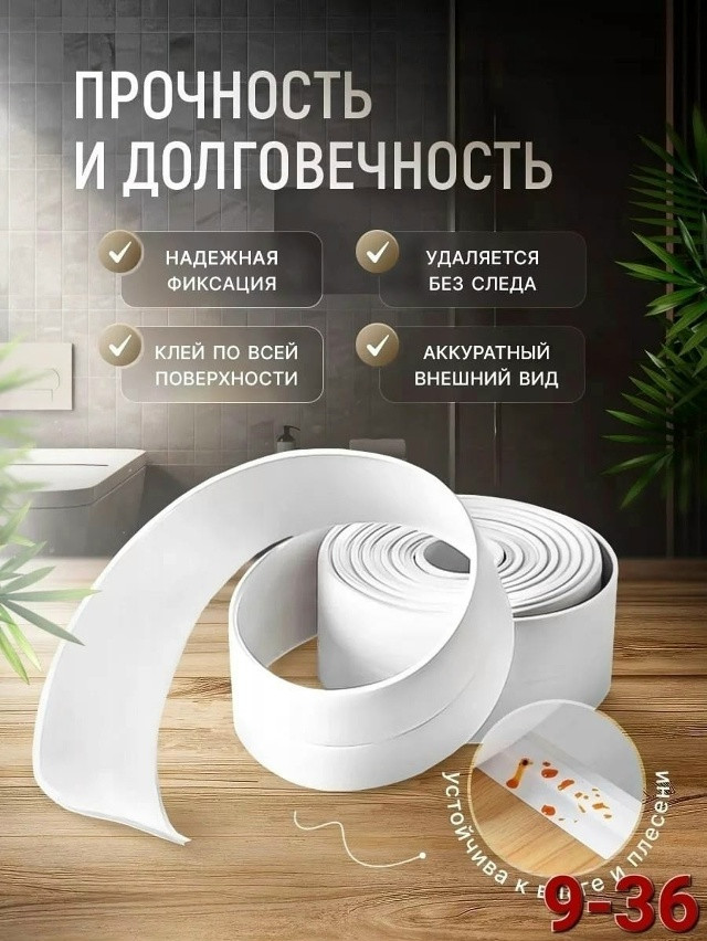 Самоклеящаяся бордюрная лента купить в Интернет-магазине Садовод База - цена 80 руб Садовод интернет-каталог