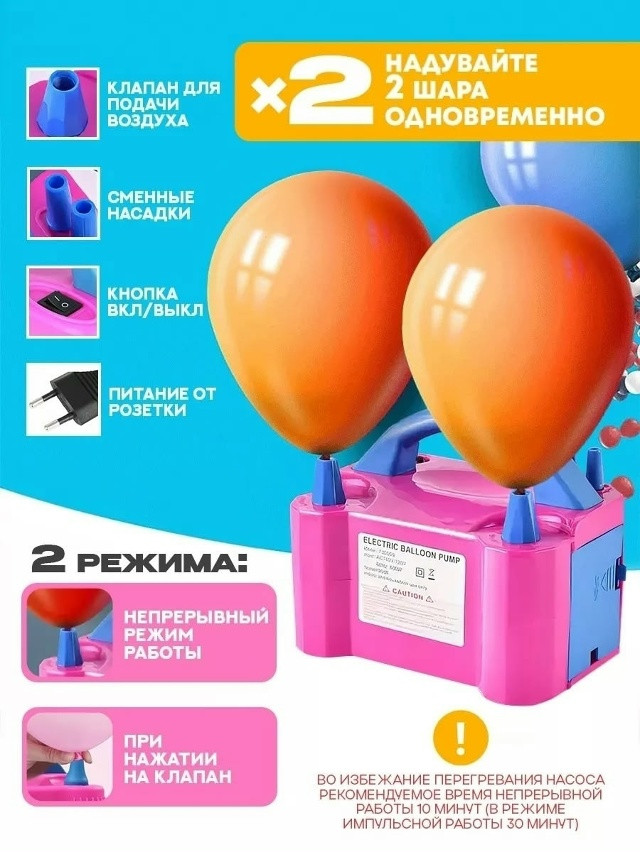 Насос для воздушных шаров купить в Интернет-магазине Садовод База - цена 600 руб Садовод интернет-каталог