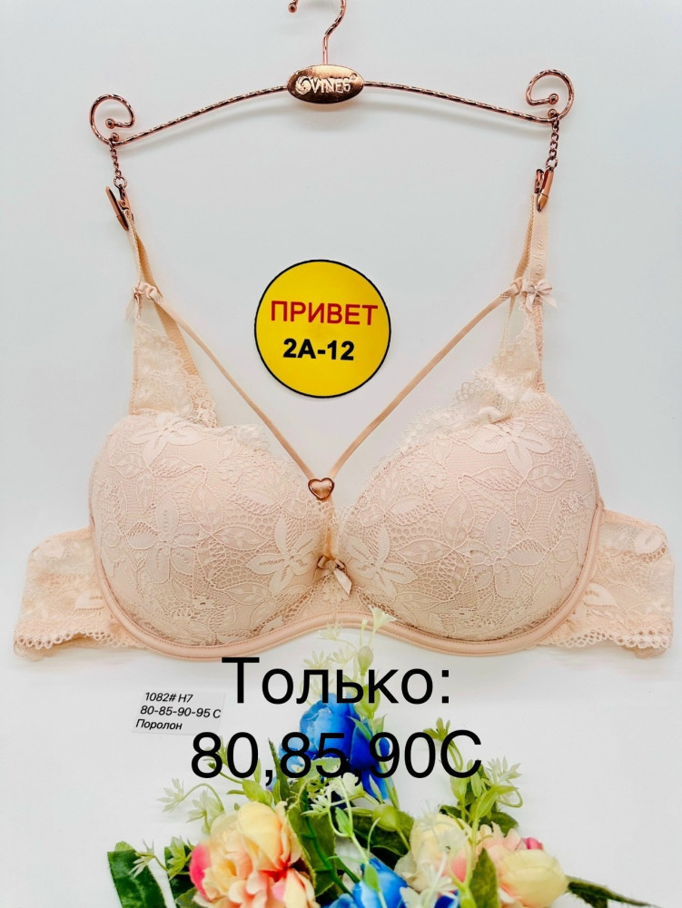Бюстгальтер бежевый купить в Интернет-магазине Садовод База - цена 350 руб Садовод интернет-каталог