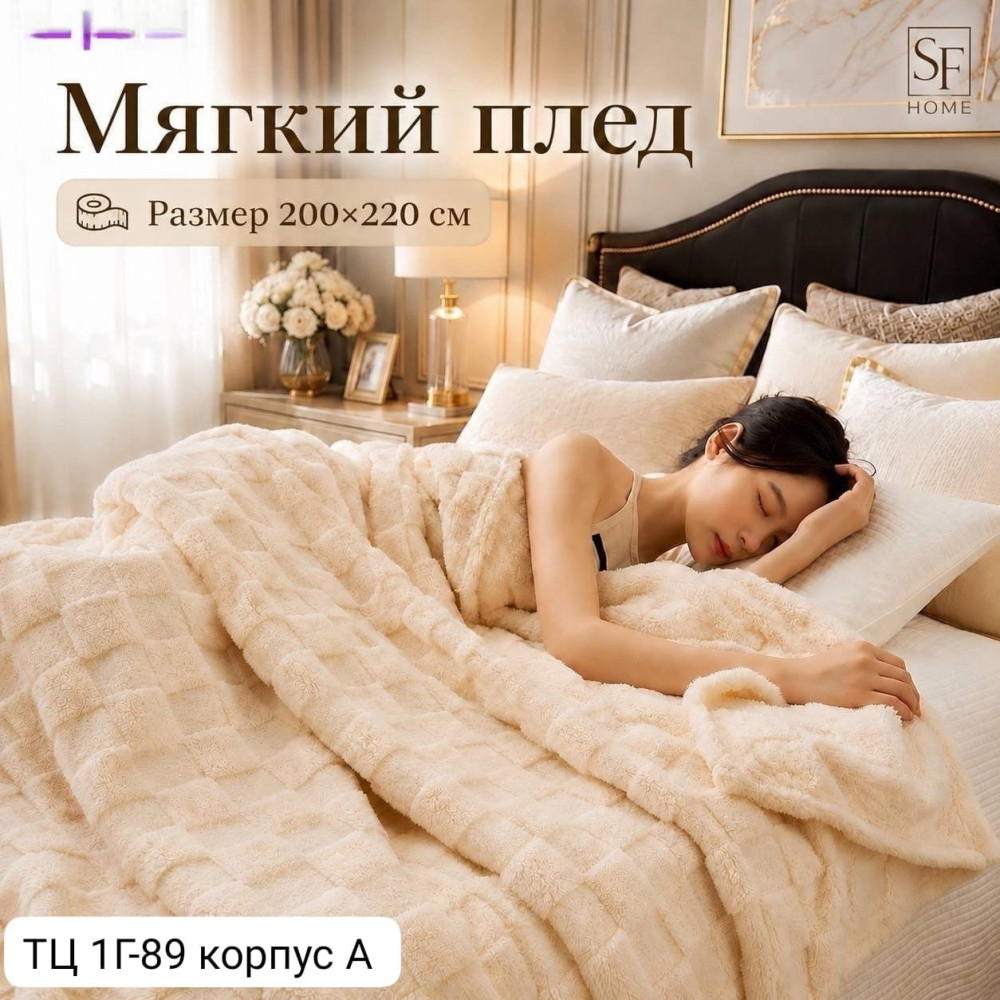 ✅Пледы шахмат купить в Интернет-магазине Садовод База - цена 500 руб Садовод интернет-каталог