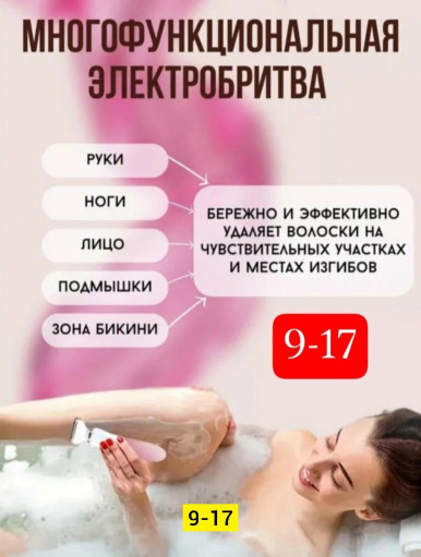 Эпилятор САДОВОД официальный интернет-каталог