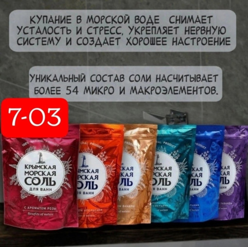 Соль для ванн САДОВОД официальный интернет-каталог