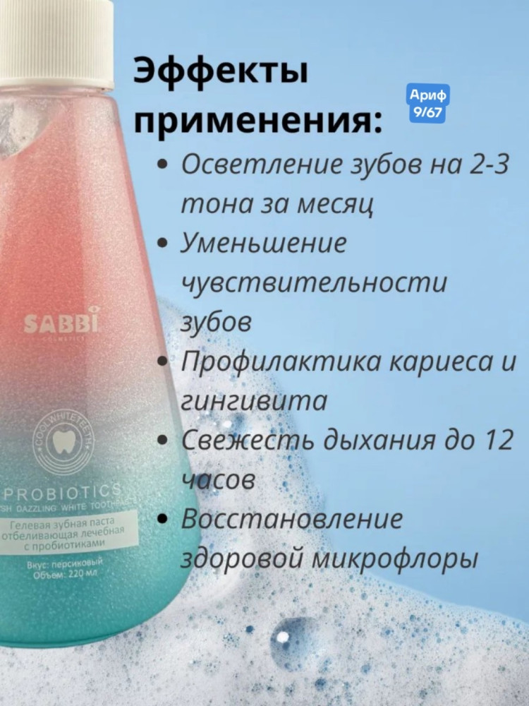 Зубная паста купить в Интернет-магазине Садовод База - цена 199 руб Садовод интернет-каталог